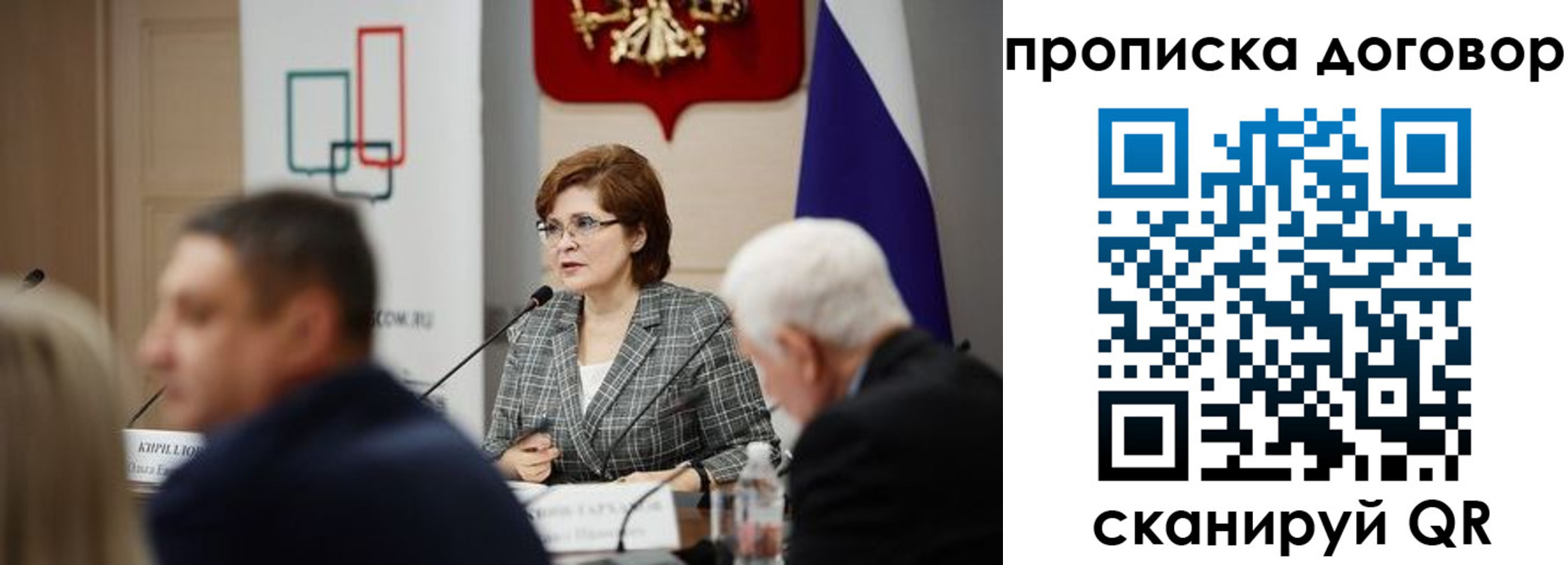 прописка в квартире в Павловске