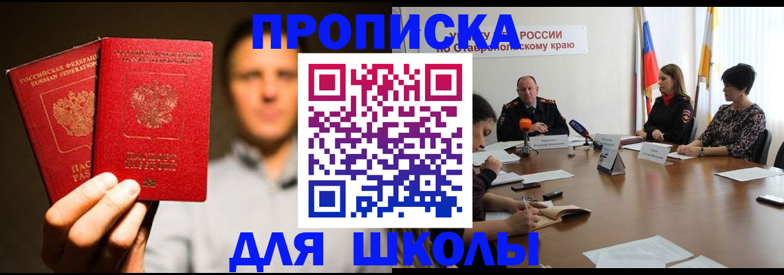 временная регистрация законно в Павловске